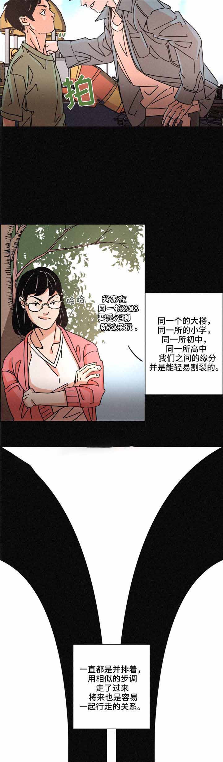 堕落刑警龙嘴乡轶事漫画,第30话1图