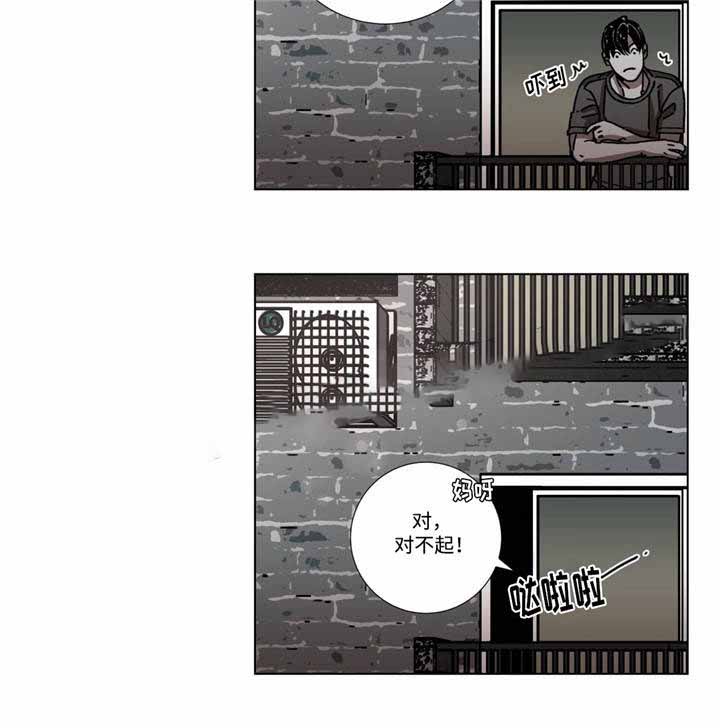 堕落刑警漫画完结没漫画,第5话2图