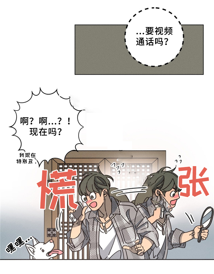 坠落刑警全漫画,第34话1图