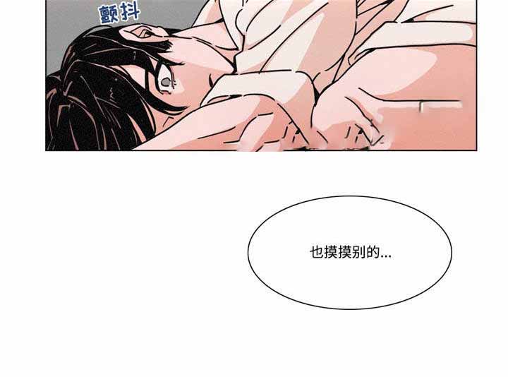 堕落刑警漫画简介漫画,第18话1图