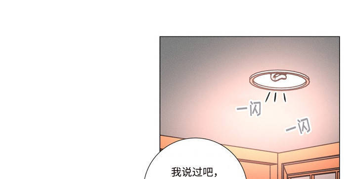 堕落天使周华容完整版漫画,第17话2图