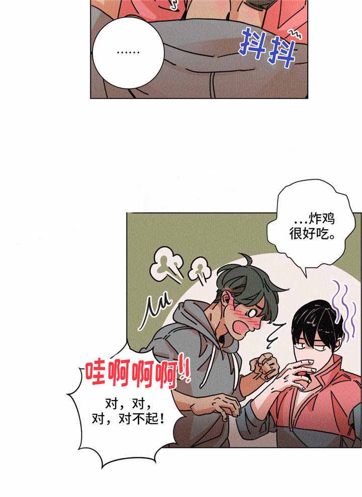 堕落刑警漫画完结没漫画,第26话2图