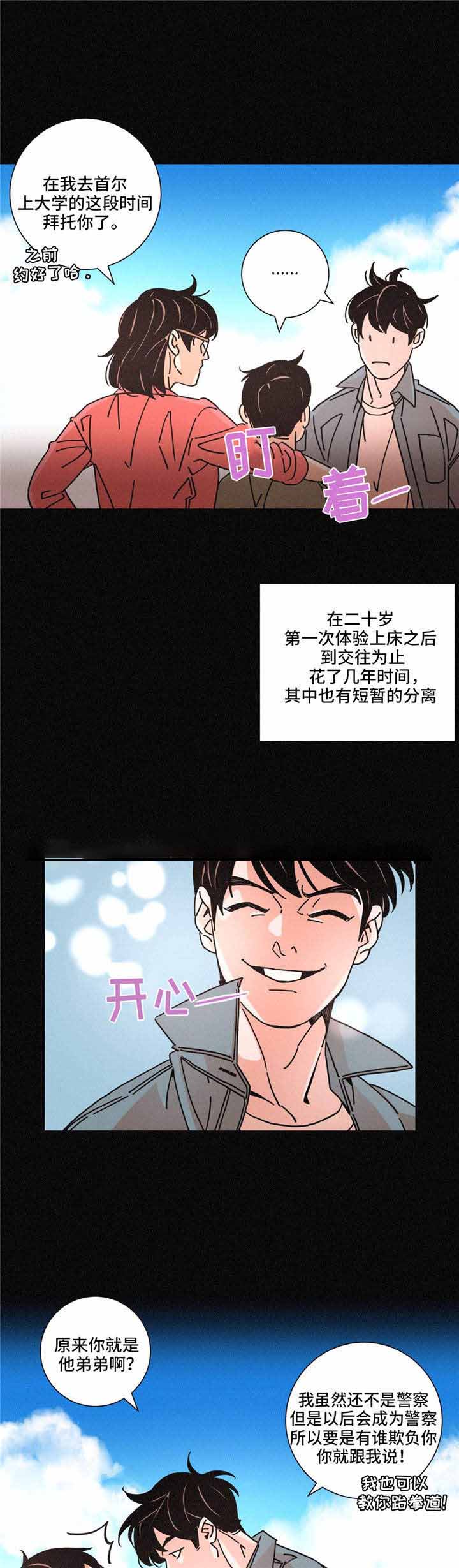 堕落刑警漫画在线阅读漫画,第30话2图