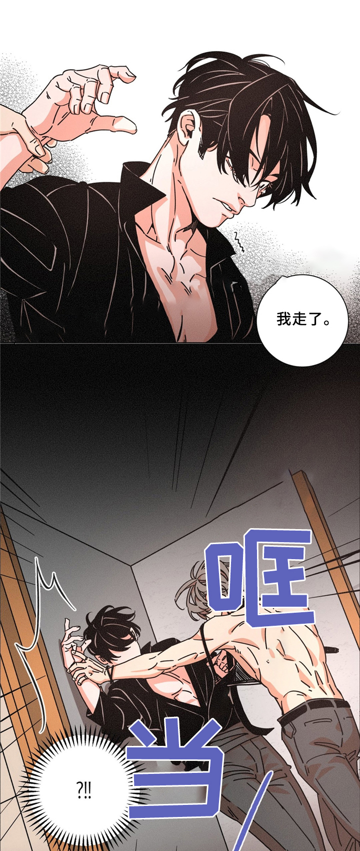 堕落天使路西法漫画,第37话1图