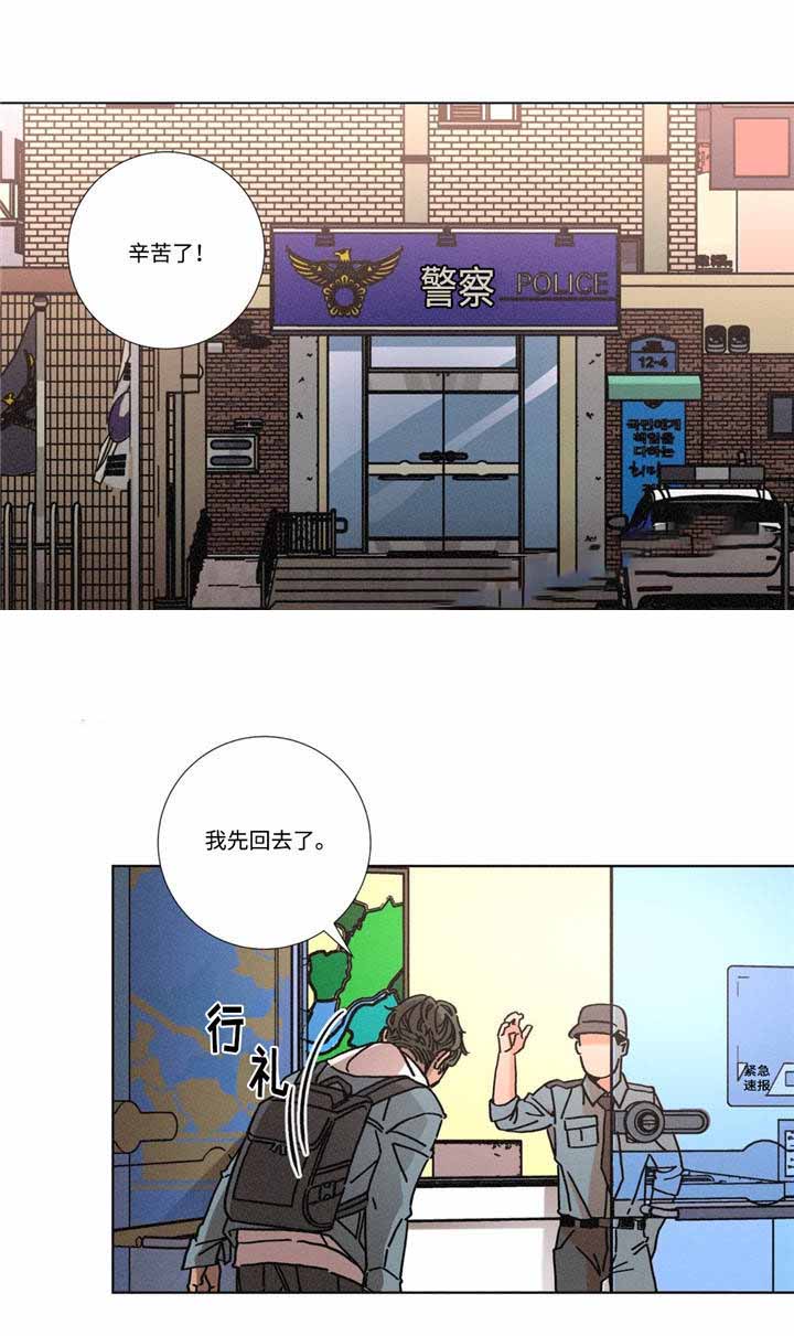 堕落刑警漫画简介漫画,第6话2图