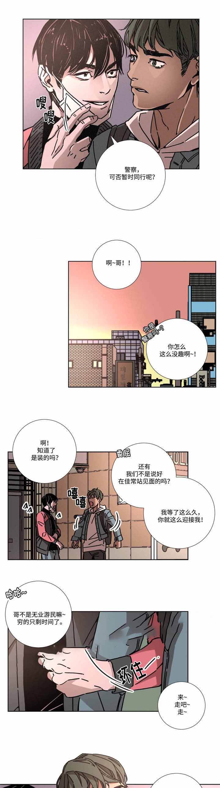 堕落案10.漫画,第7话1图