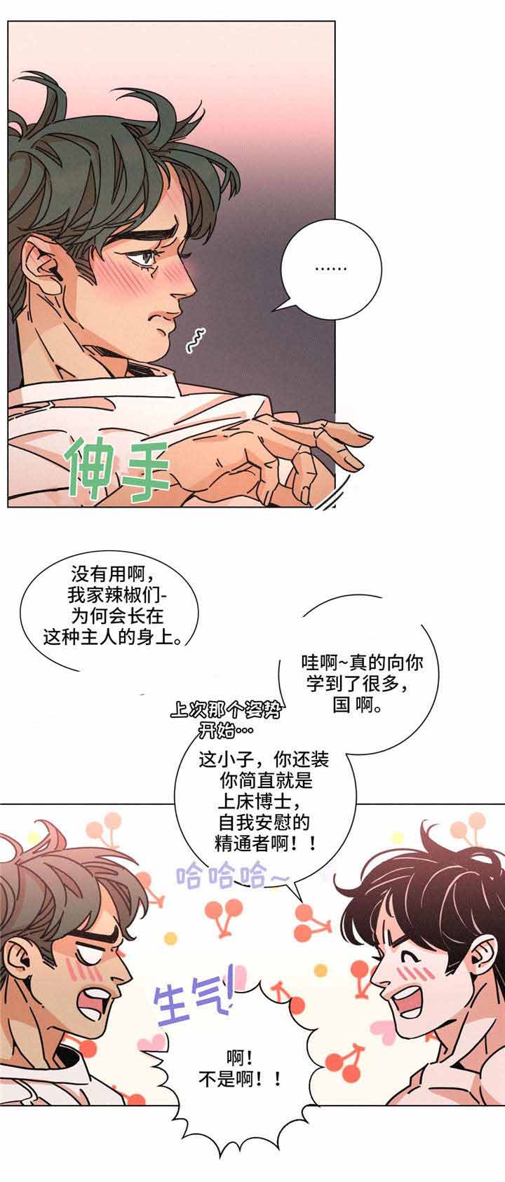 堕落刑警漫画简介漫画,第29话1图