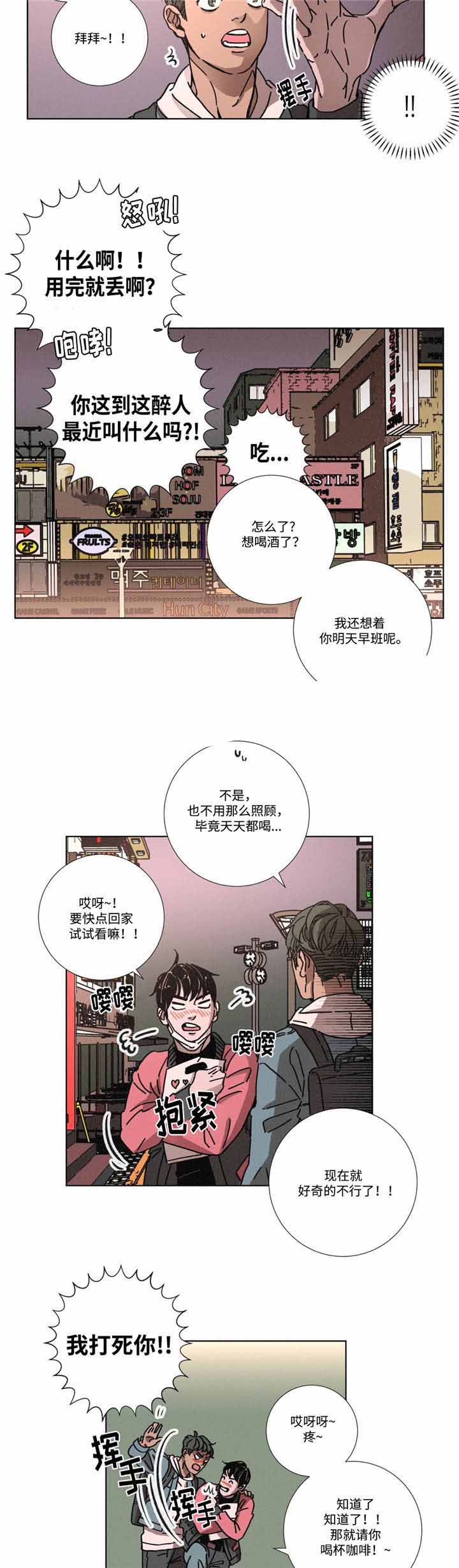 堕落花之鬼打墙电影解说漫画,第7话1图