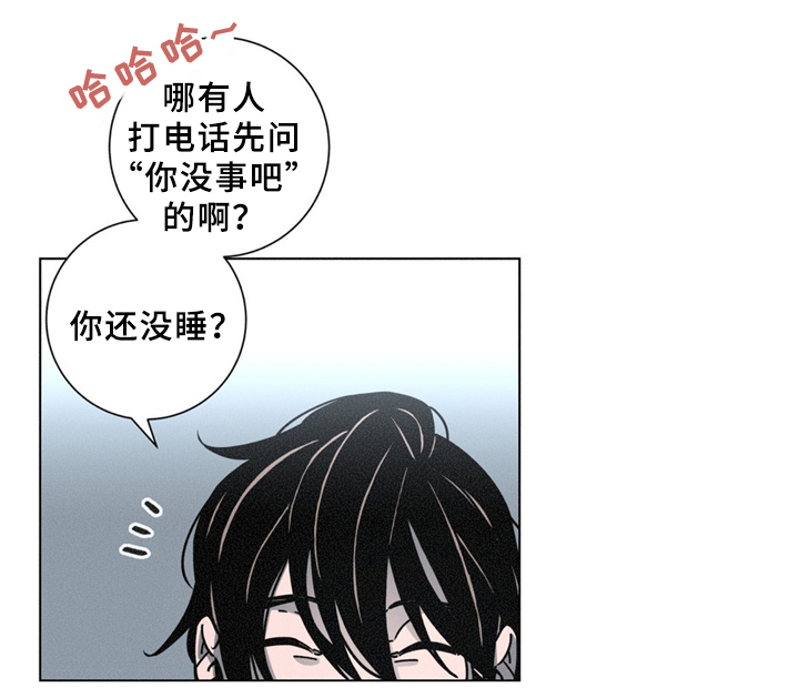 堕落简介漫画,第34话2图