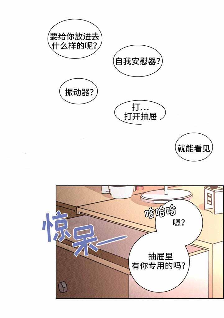 堕落刑警衔尾蛇漫画资源漫画,第28话1图