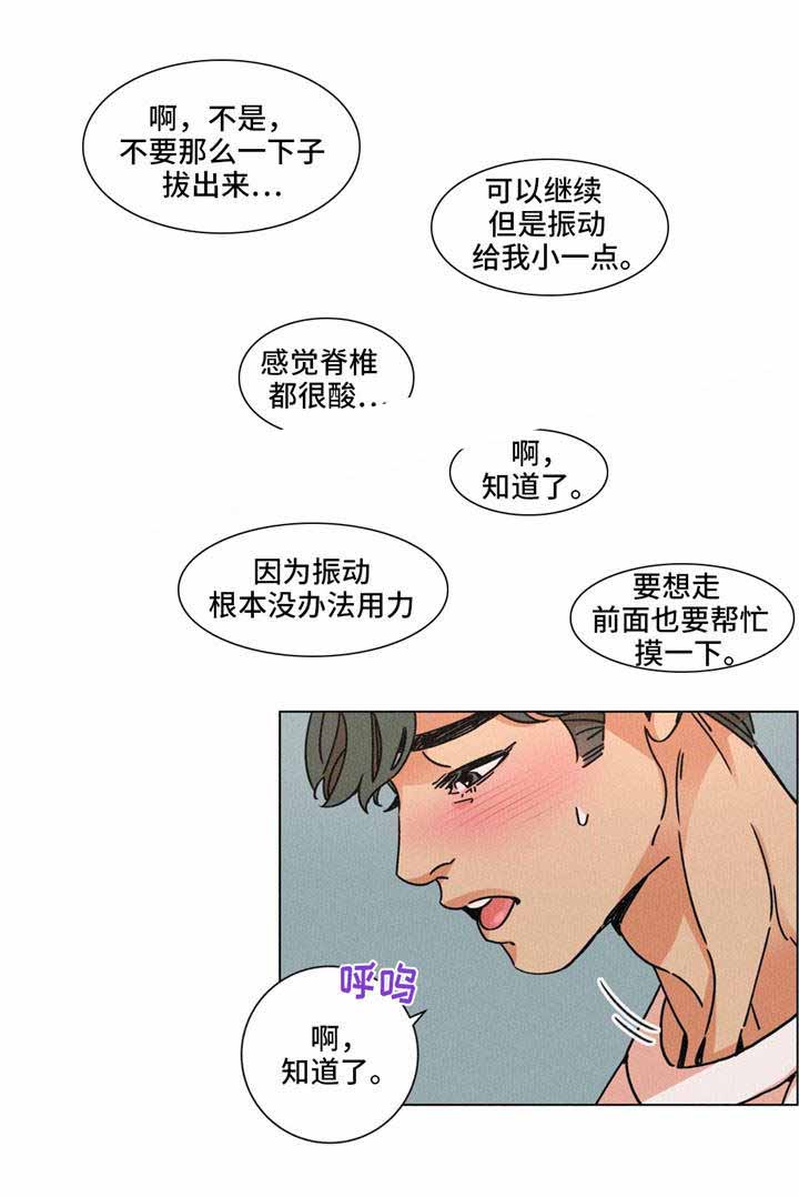 堕落刑警漫画在线阅读漫画,第28话2图