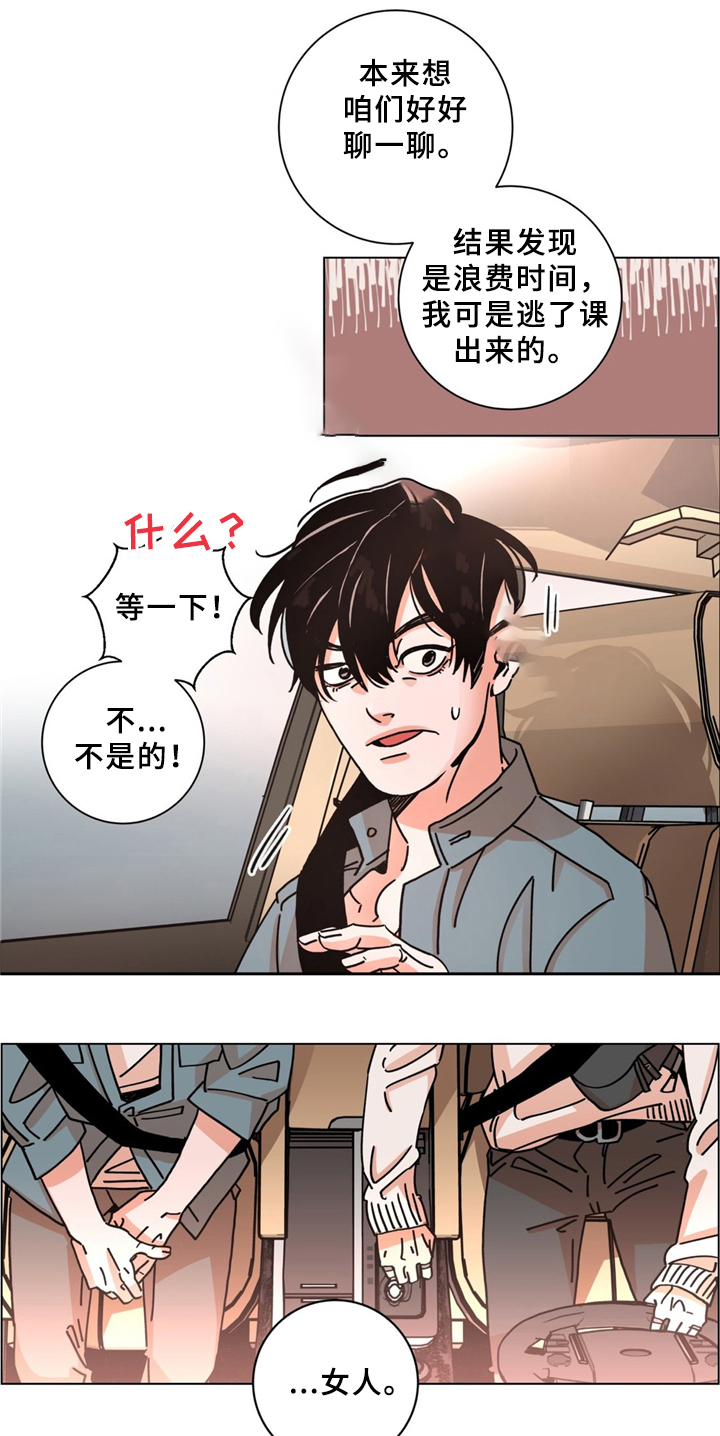 堕落拼音漫画,第35话2图