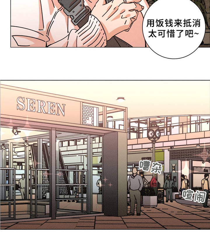 堕落刑警漫画在线阅读漫画,第36话2图