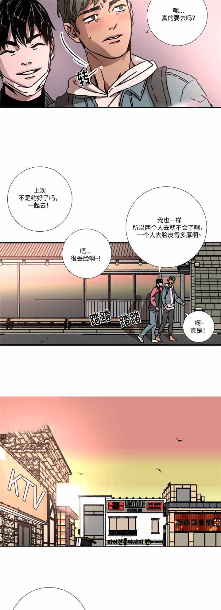 堕落刑警衔尾蛇漫画资源漫画,第7话2图