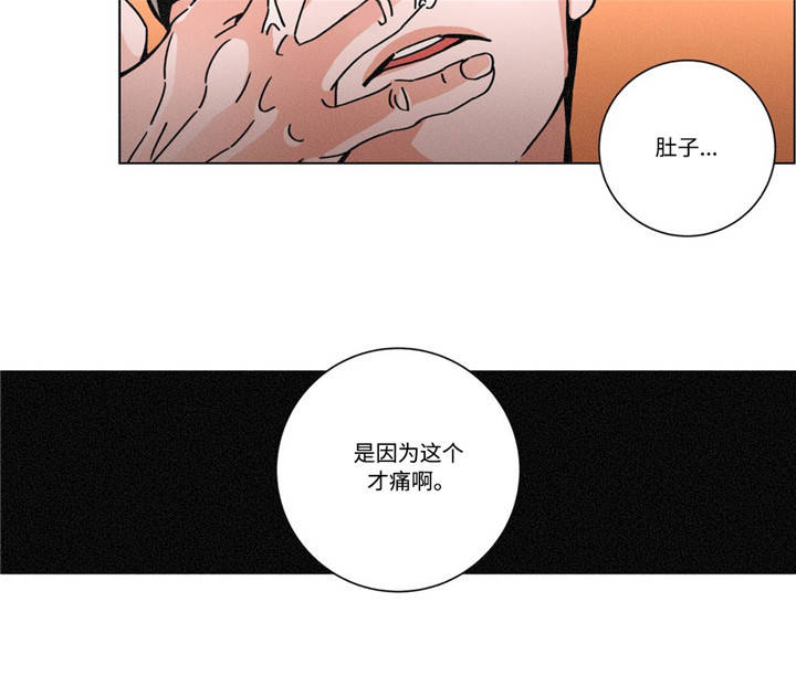 堕落刑警漫画完结没漫画,第19话2图