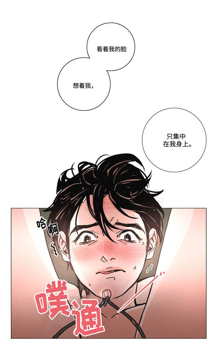 堕落刑警漫画完结没漫画,第18话1图