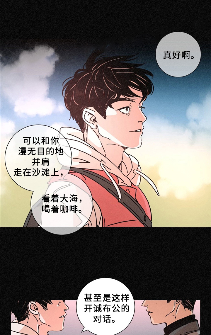 堕落刑警漫画简介漫画,第31话1图