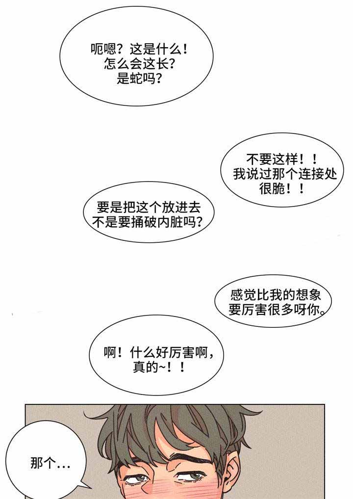 堕落刑警衔尾蛇漫画资源漫画,第28话2图