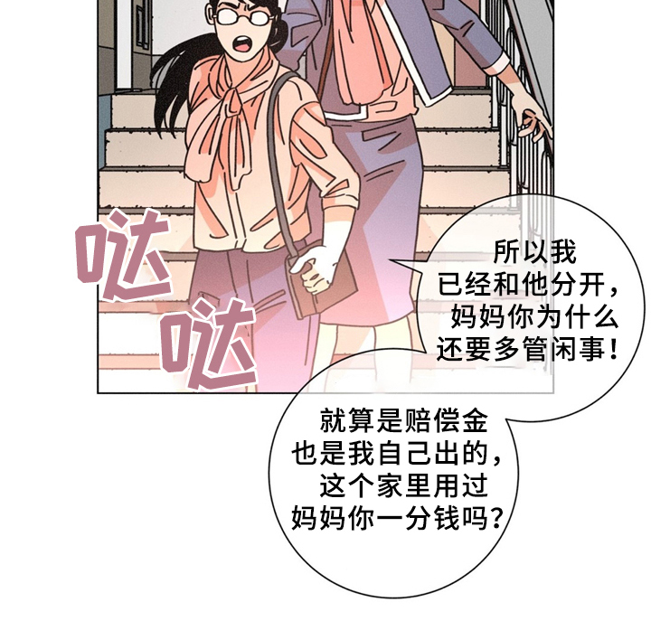 堕落刑警漫画韩国汉化组漫画,第33话1图