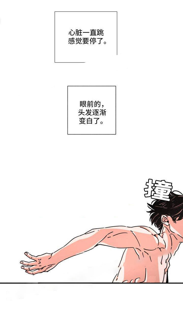 堕落刑警漫画简介漫画,第24话2图