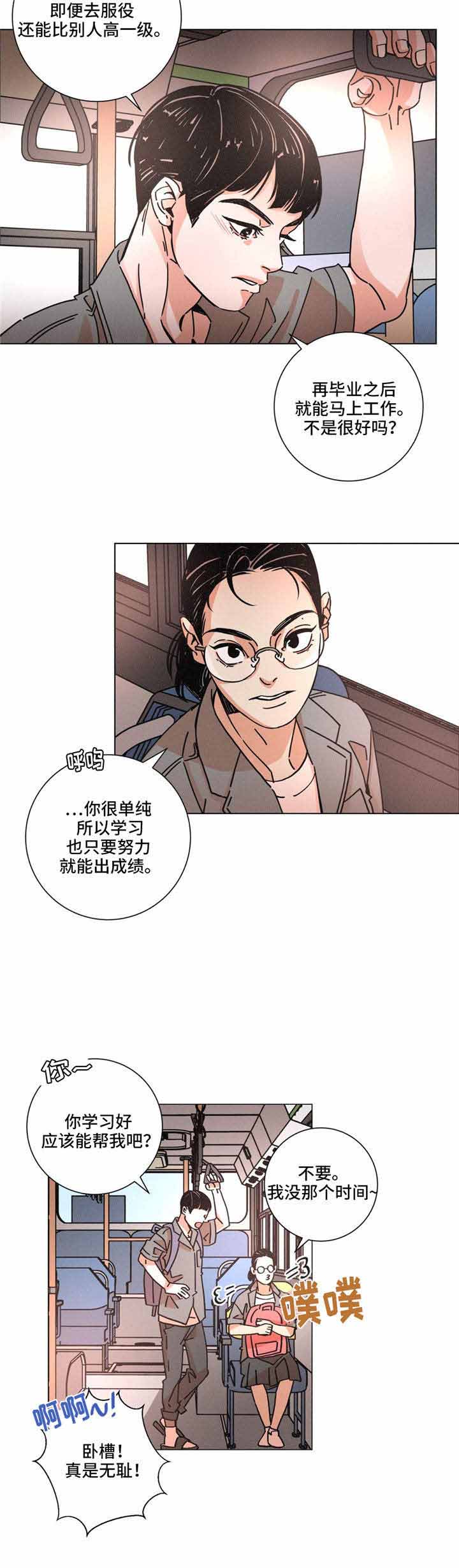 堕落刑警小说免费阅读全文漫画,第27话2图