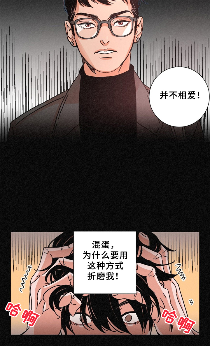 堕落刑警漫画完结没漫画,第31话1图