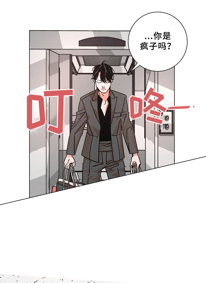 堕落刑警龙嘴乡轶事漫画,第36话2图