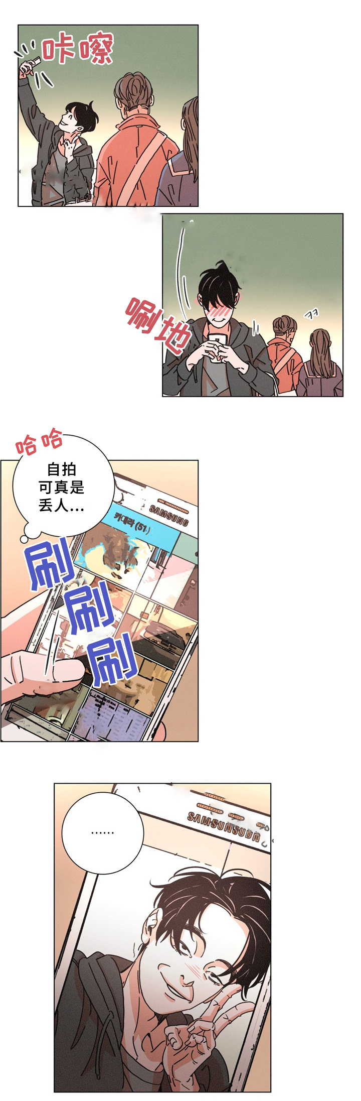 堕落刑警漫画在线阅读漫画,第32话1图