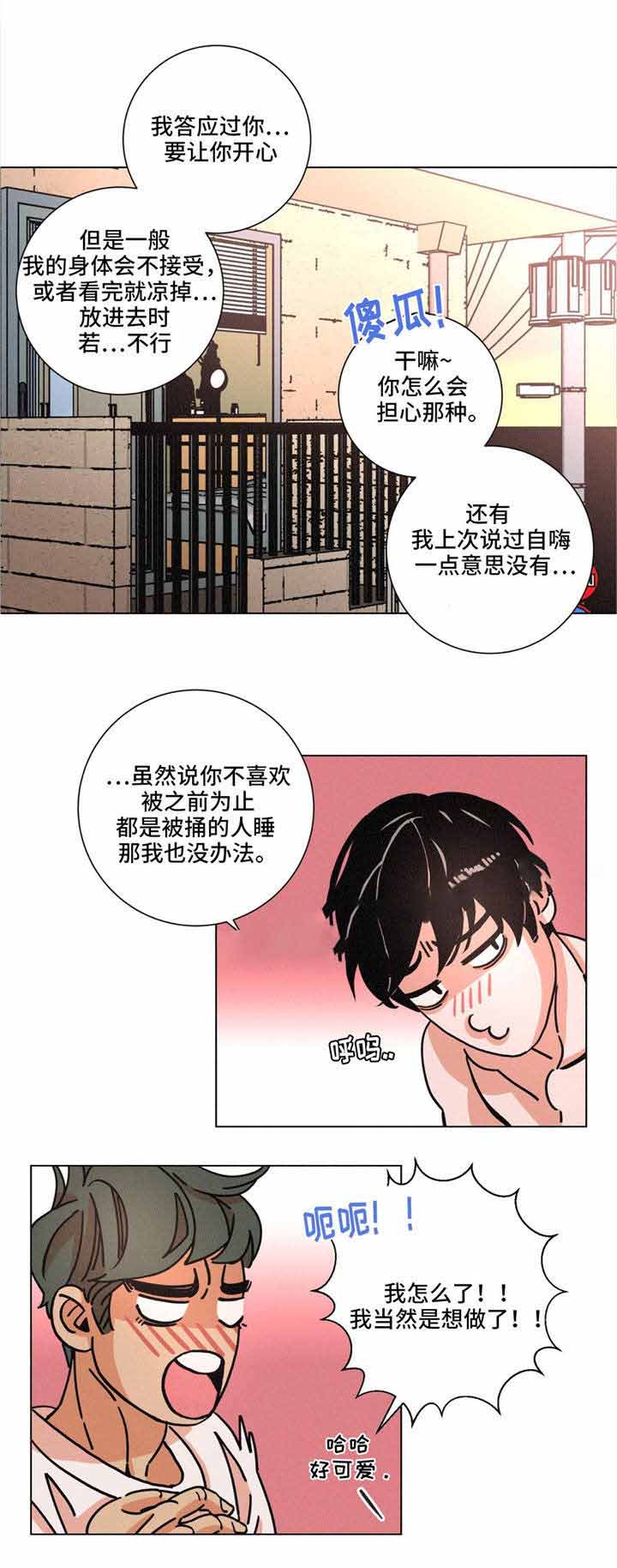 坠落刑警全漫画,第28话1图