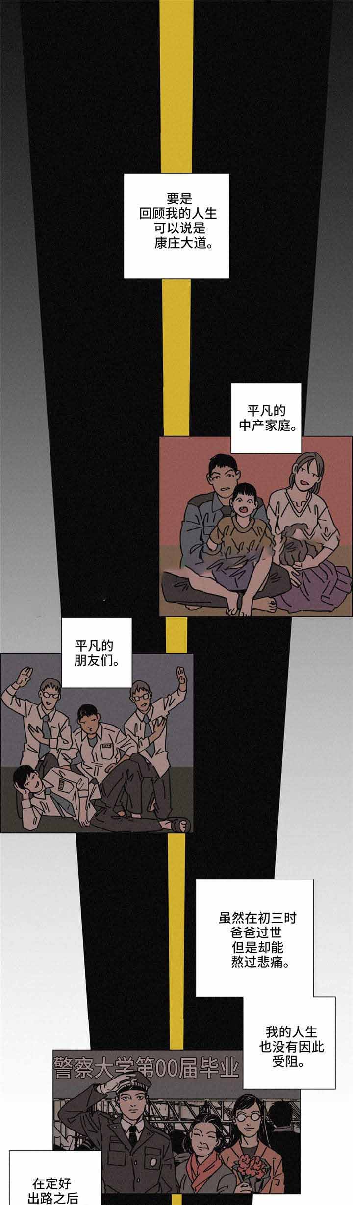 堕落刑警漫画在线阅读漫画,第28话1图