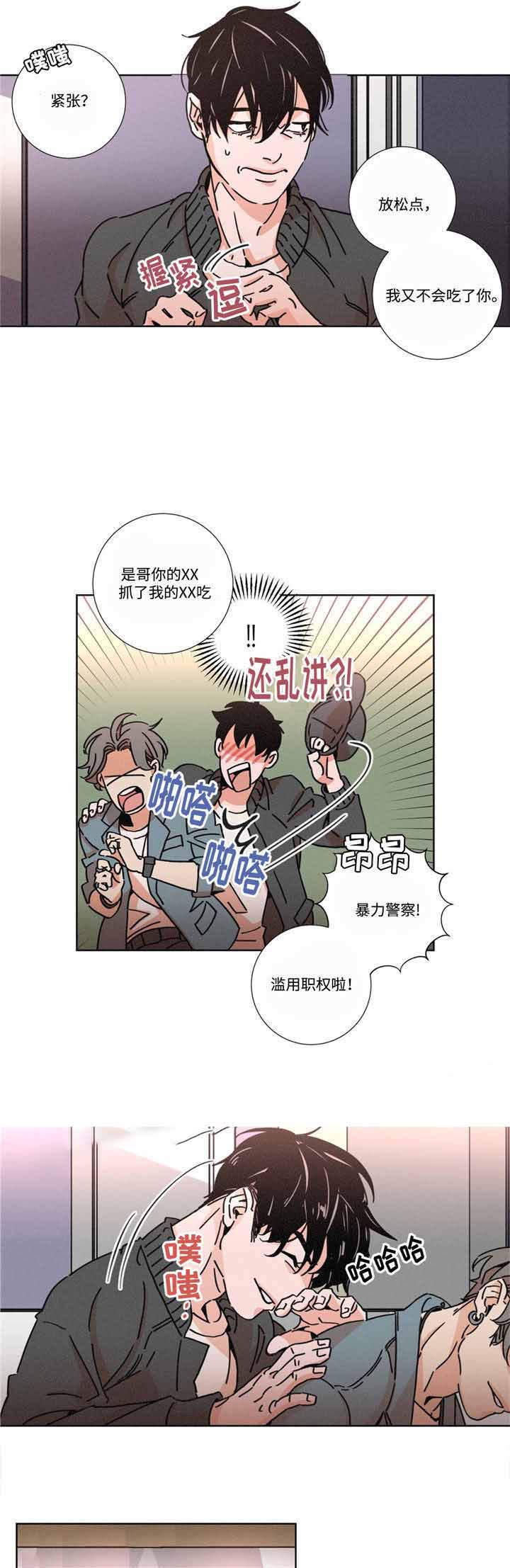 堕落刑警漫画简介漫画,第16话1图