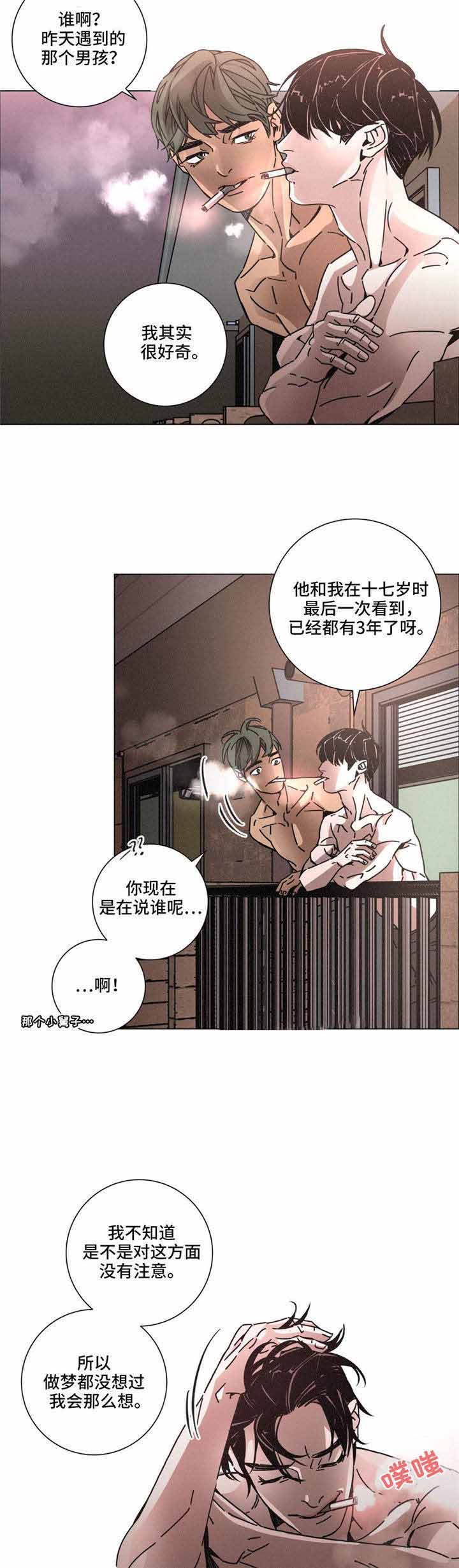 堕落刑警衔尾蛇漫画资源漫画,第27话2图