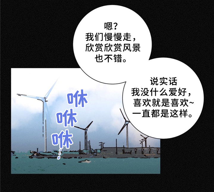 堕落刑警龙嘴乡漫画,第31话2图