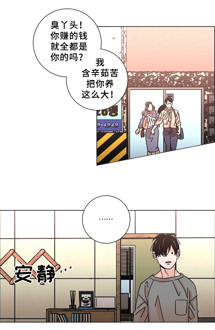 堕落刑警漫画韩国汉化组漫画,第33话2图