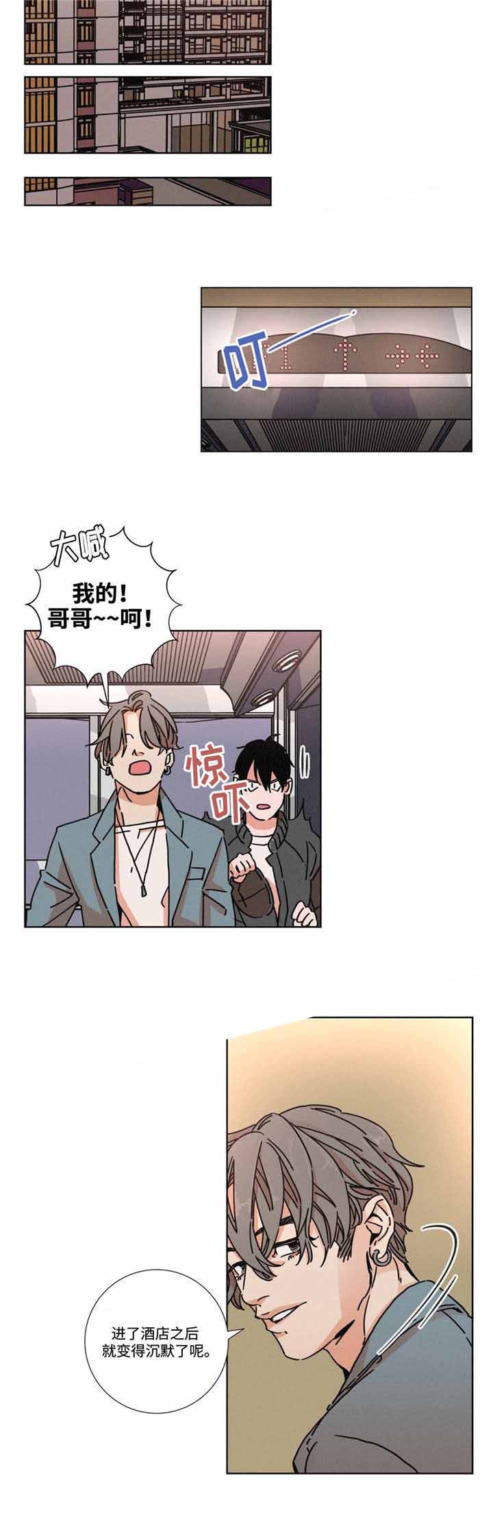 堕落刑警漫画在线阅读漫画,第16话2图