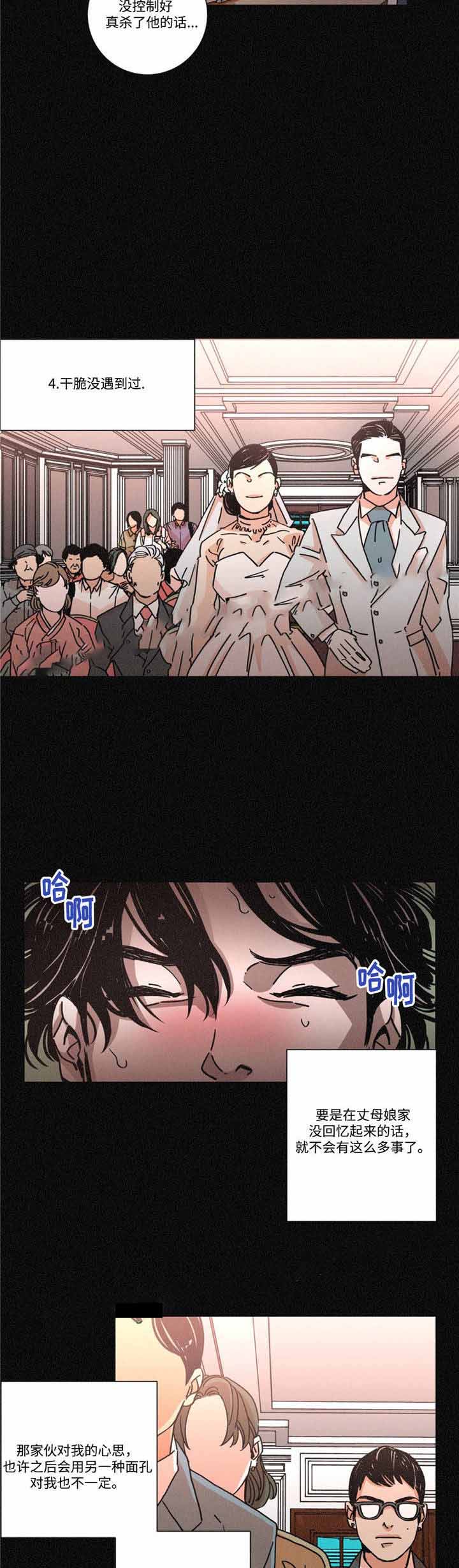 堕落法医小说漫画,第21话1图