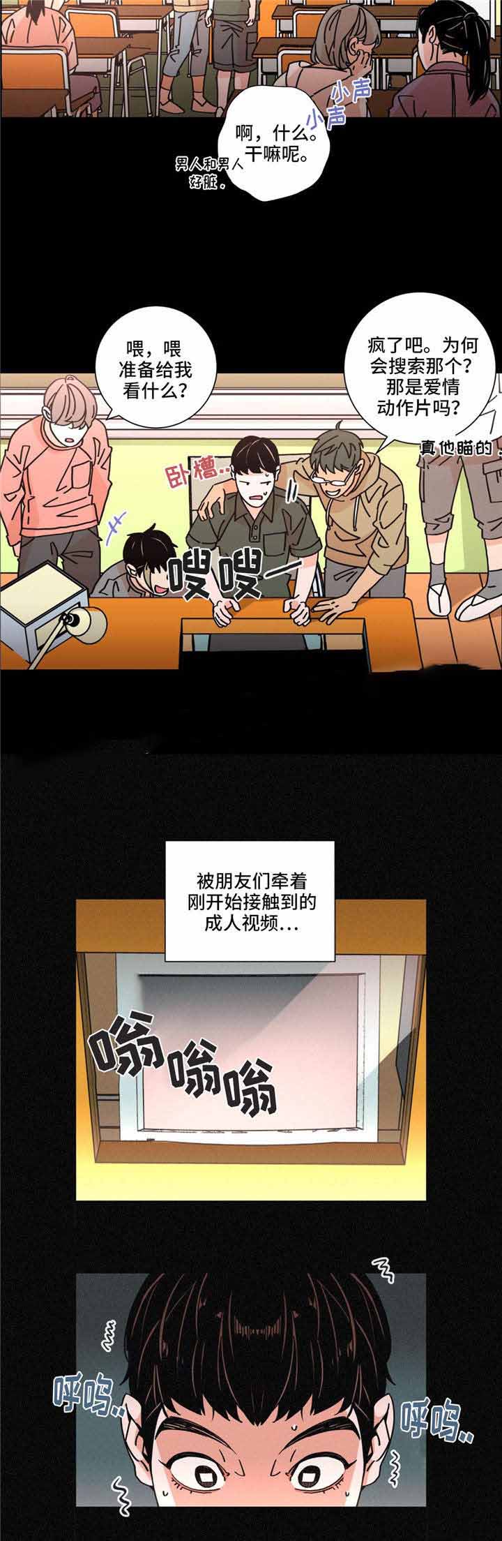 堕落刑警 夏冬 小说漫画,第29话1图