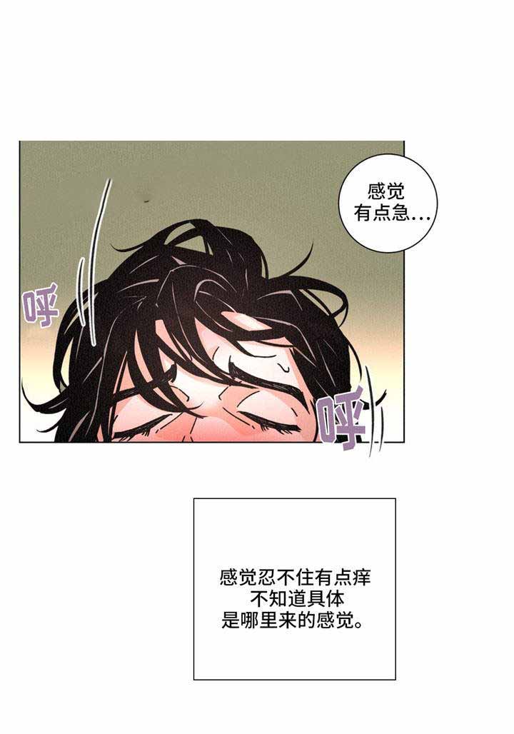 堕落警察 精校版漫画,第29话1图