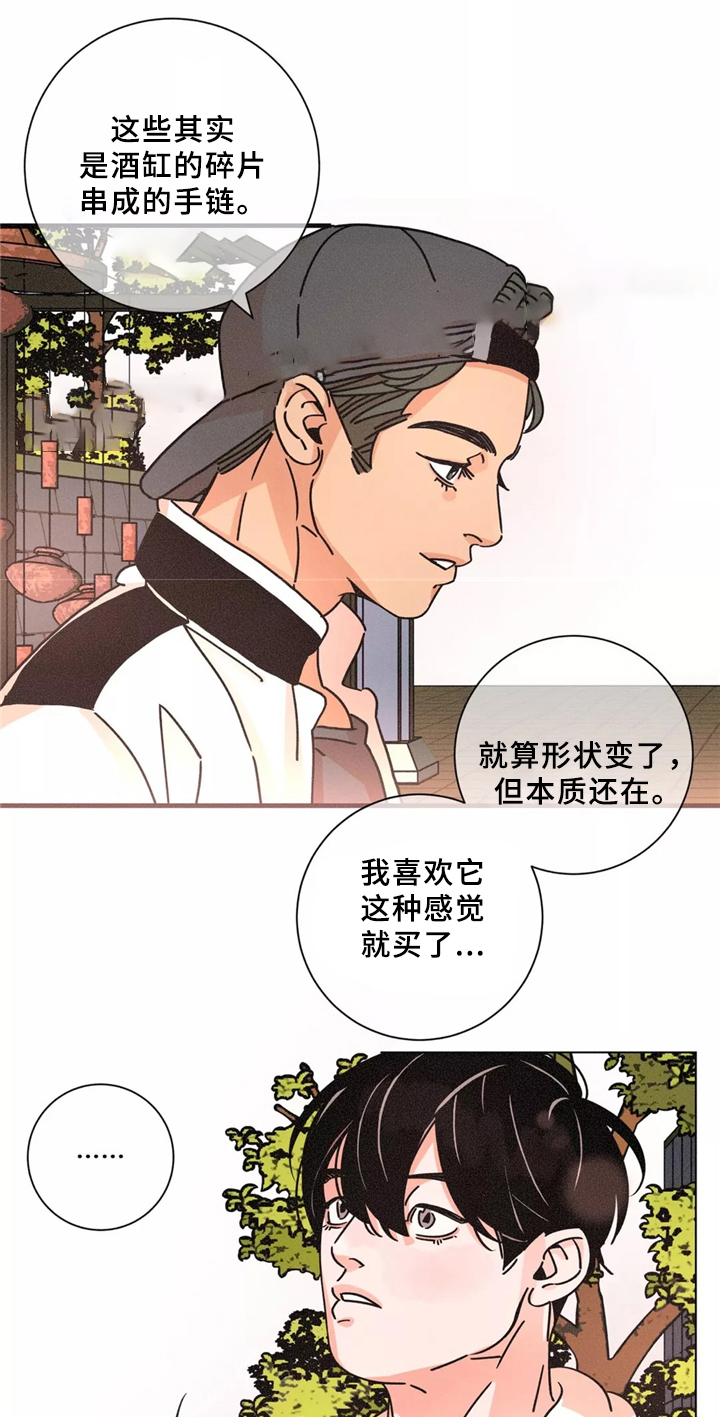 堕落刑警衔尾蛇漫画资源漫画,第40话2图