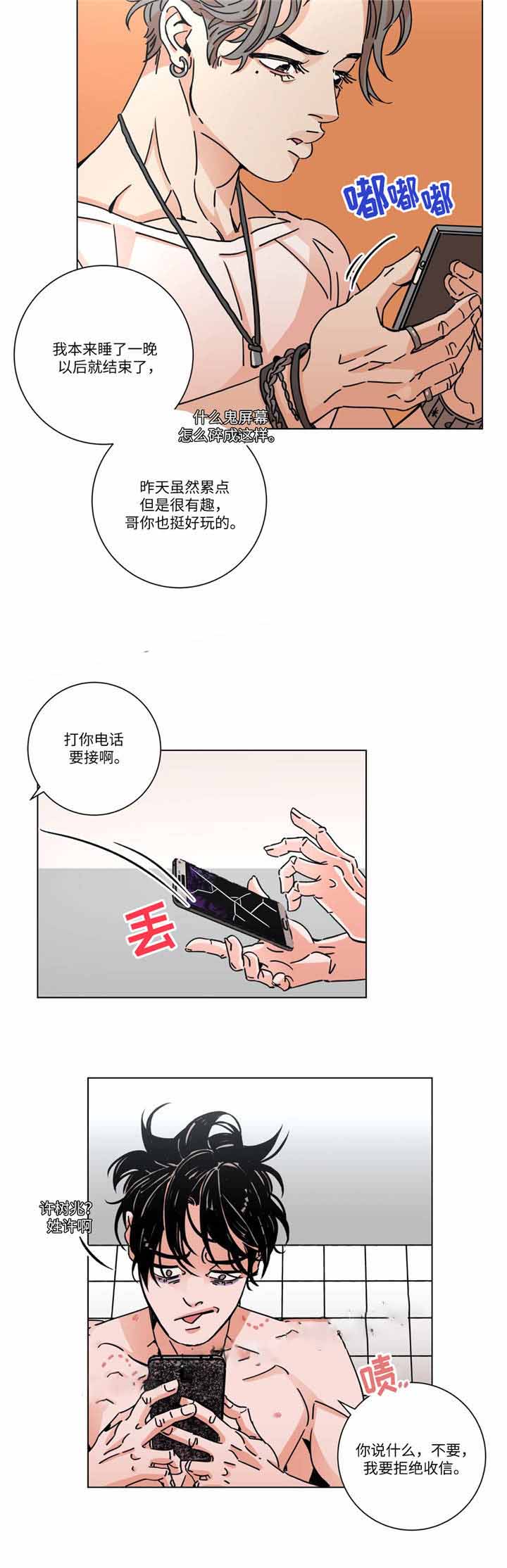 堕落花之鬼打墙电影解说漫画,第19话1图