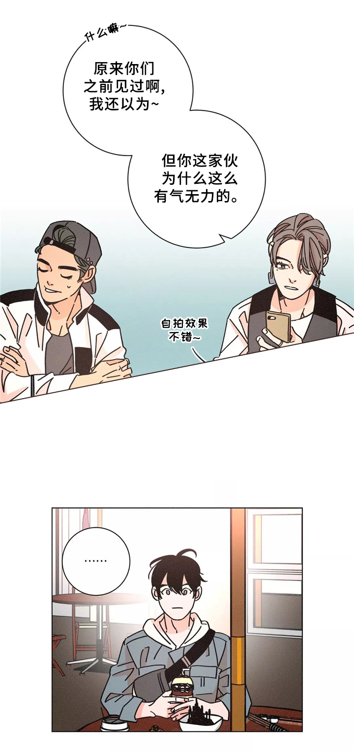 堕落刑警漫画在线阅读漫画,第39话1图