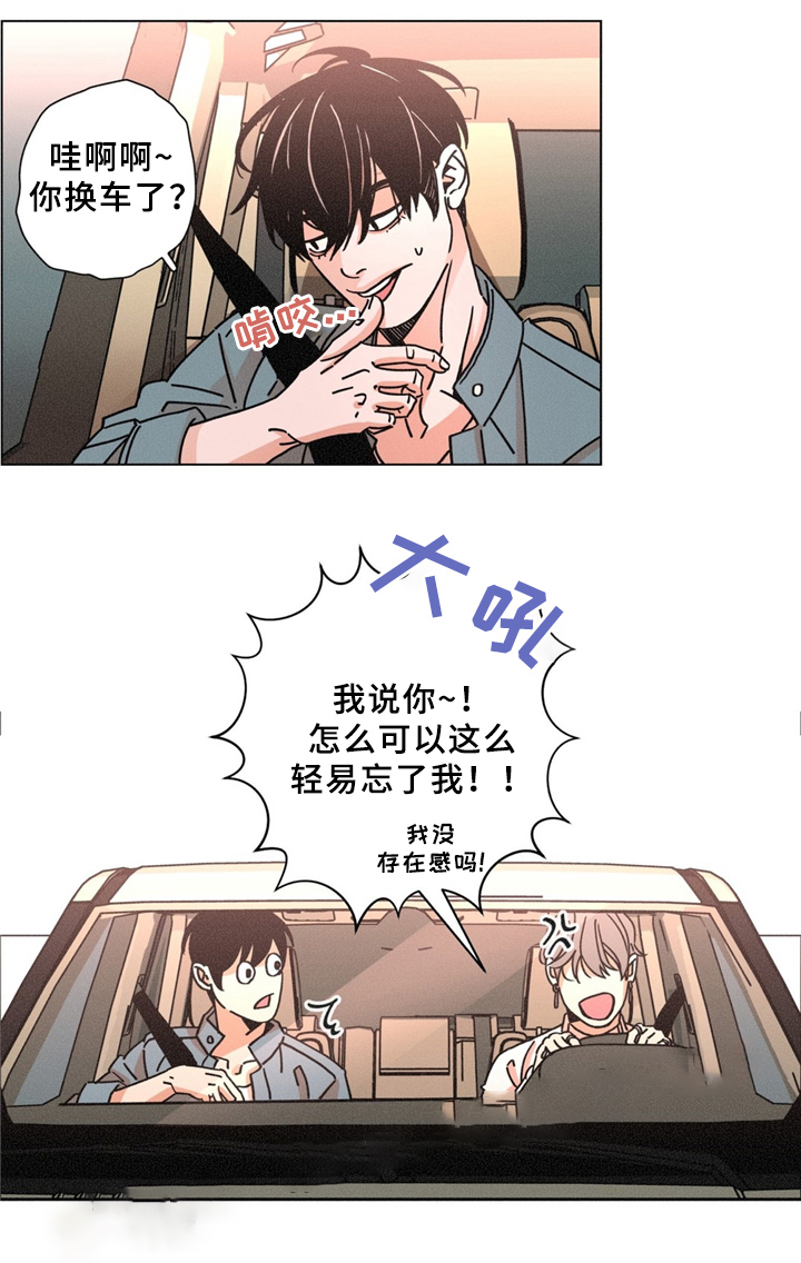 堕落刑警衔尾蛇漫画资源漫画,第35话2图