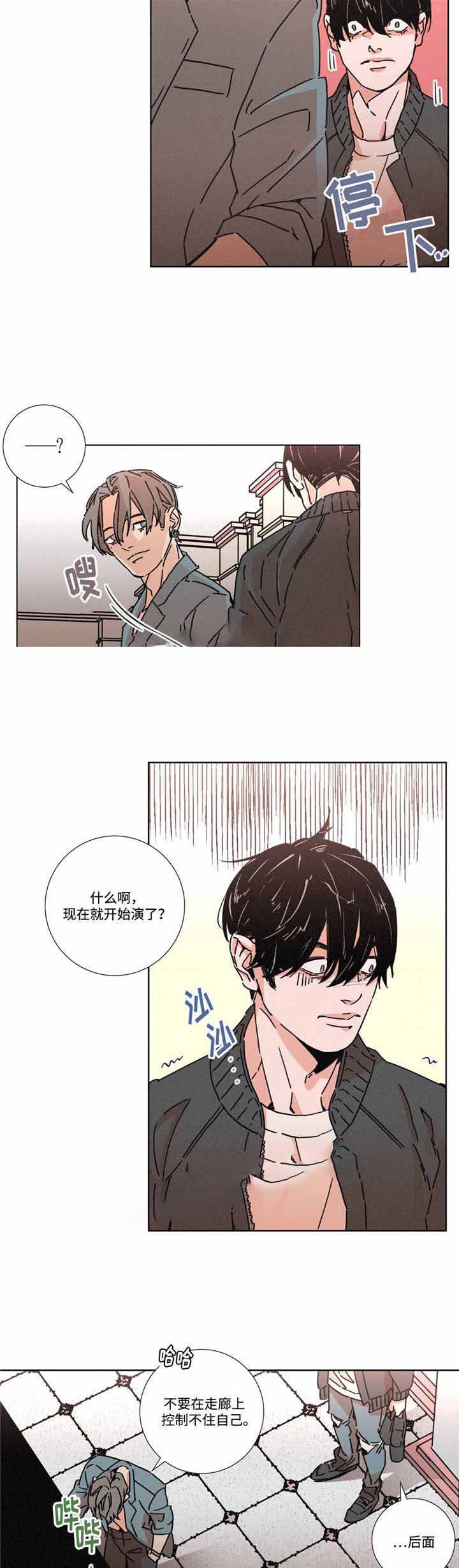 堕落刑警漫画简介漫画,第16话2图