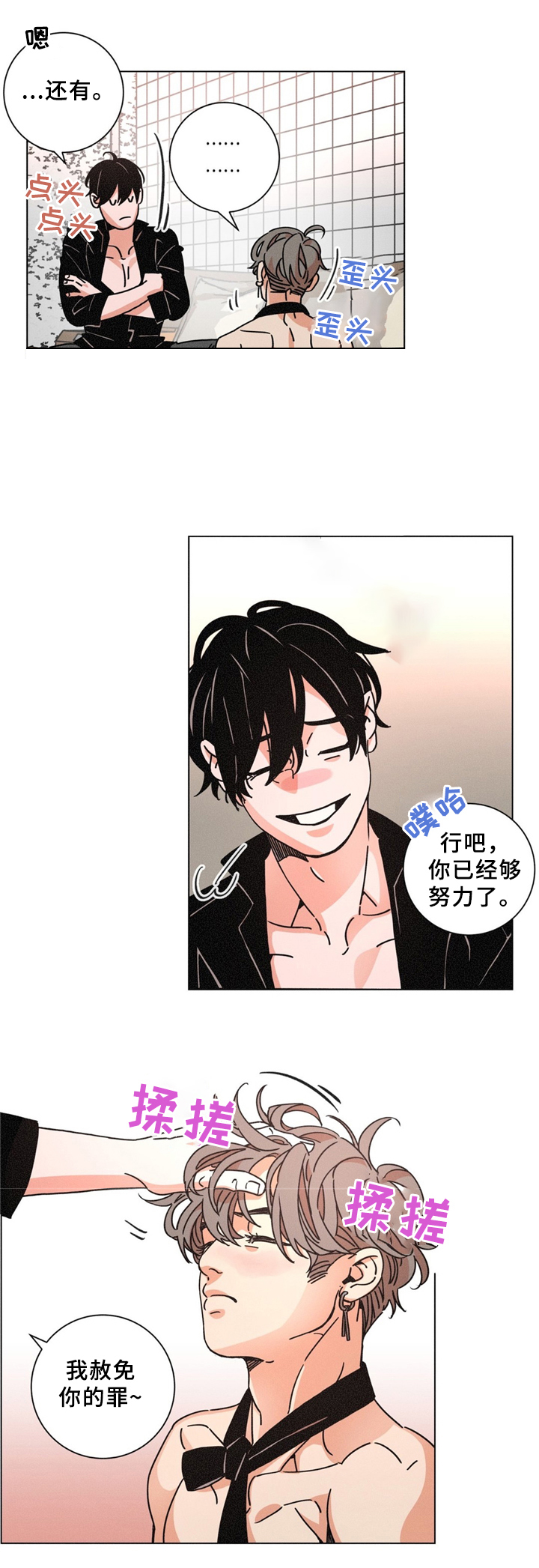 堕落刑警漫画简介漫画,第38话1图