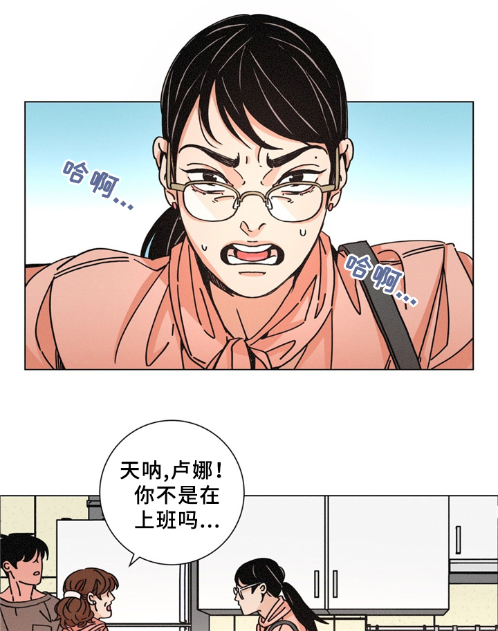 堕落刑警吴队长漫画,第33话1图