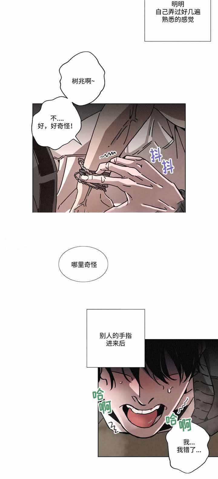 堕落刑警之龙鼻乡趣事漫画,第17话2图