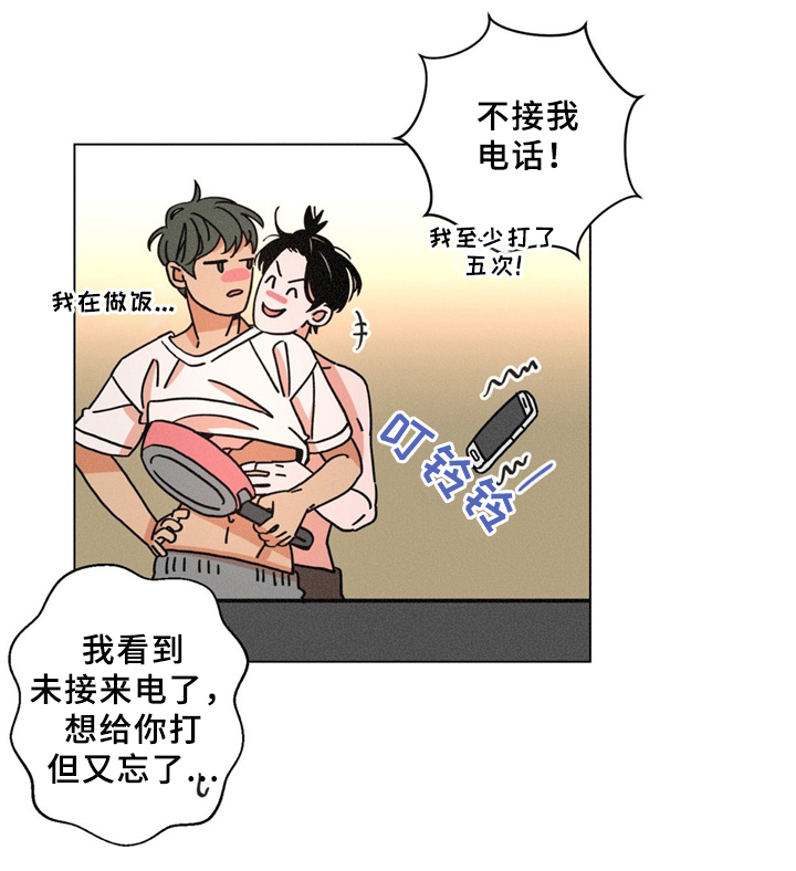 堕落刑警漫画简介漫画,第35话1图