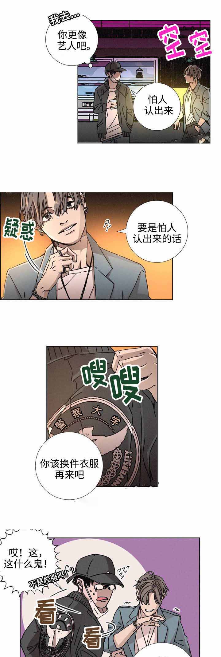 堕落刑警黑白漩涡小说漫画,第14话1图