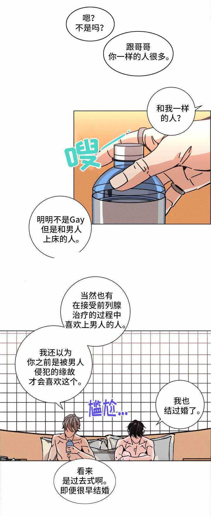 堕落刑警漫画简介漫画,第24话1图