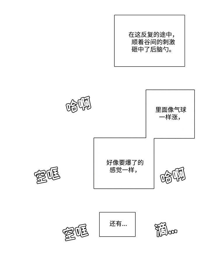 堕落刑警漫画完结没漫画,第18话1图